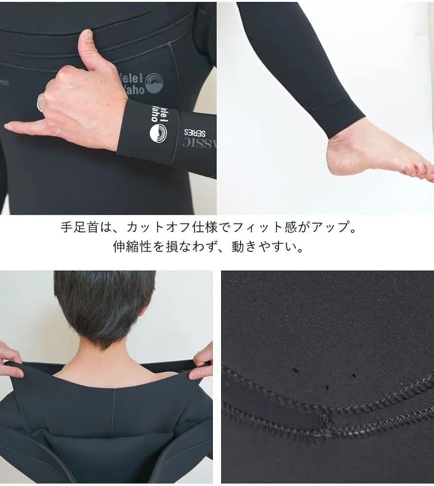 Helei Waho CLASSIC 5/4mm セミドライウェットスーツ