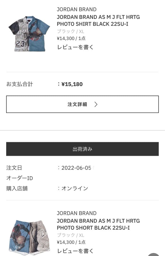 Jordan グラフィックデザイン シャツ パンツXL