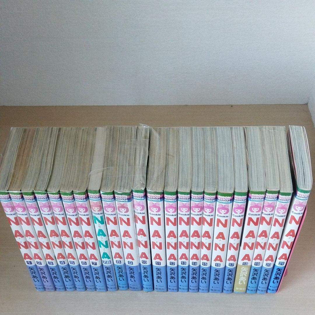 矢沢あい NANA 全21巻＋7.8 ＋Paradise Kiss 全巻セット