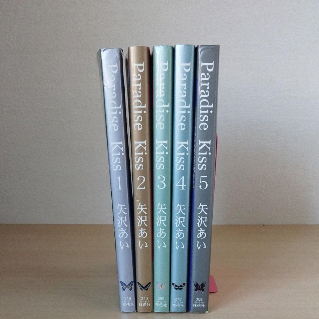 矢沢あい NANA 全21巻＋7.8 ＋Paradise Kiss 全巻セット