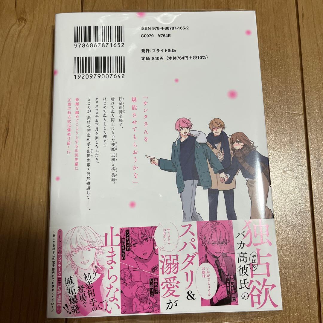 1️⃣4️⃣1122 五代夫婦の場合(1) 他