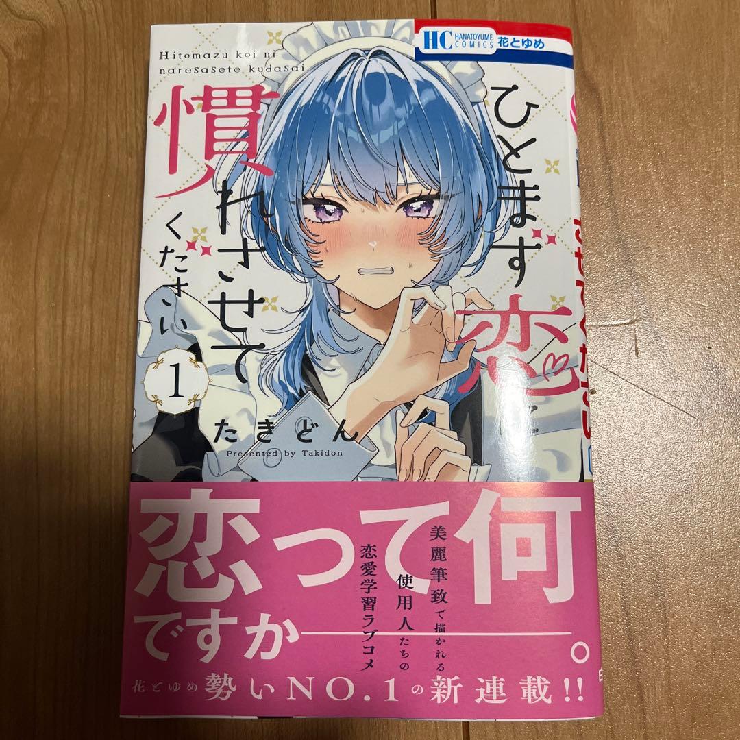 1️⃣4️⃣1122 五代夫婦の場合(1) 他