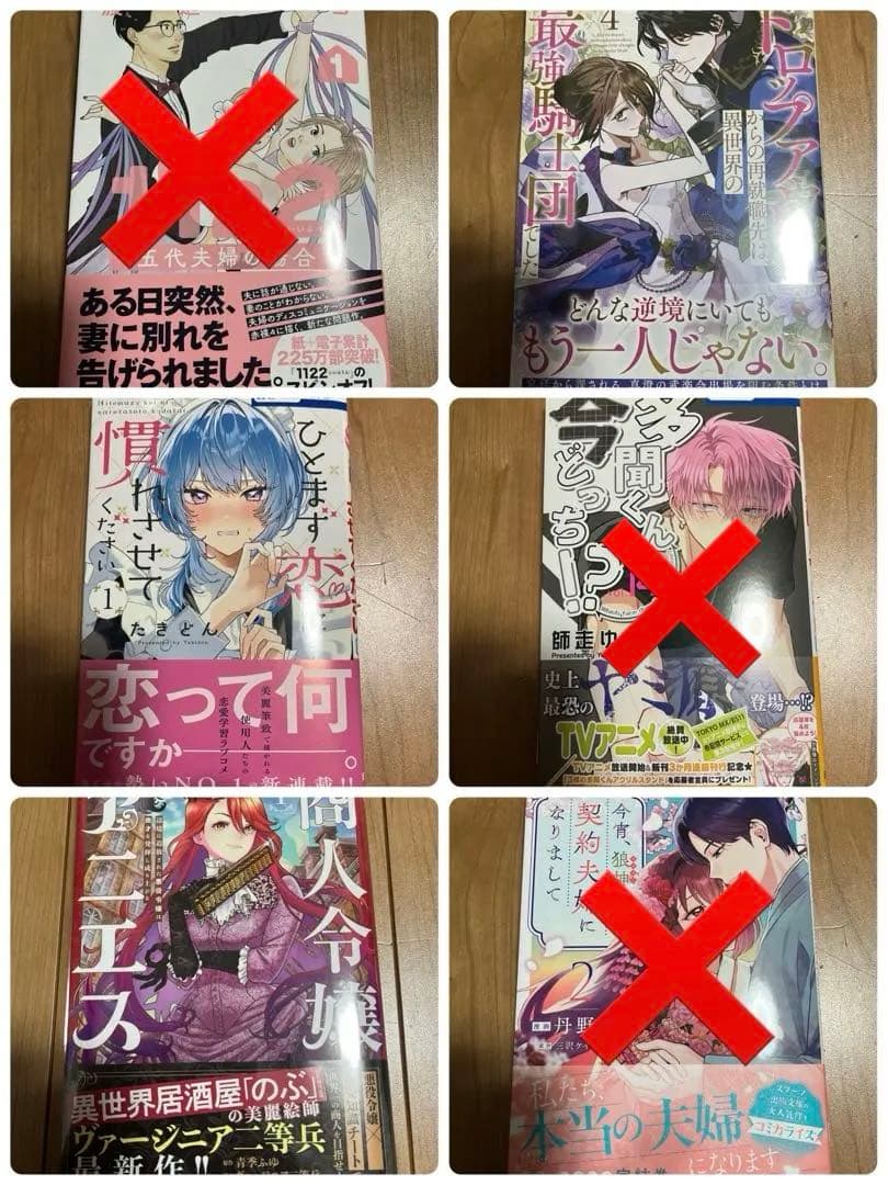 1️⃣4️⃣1122 五代夫婦の場合(1) 他