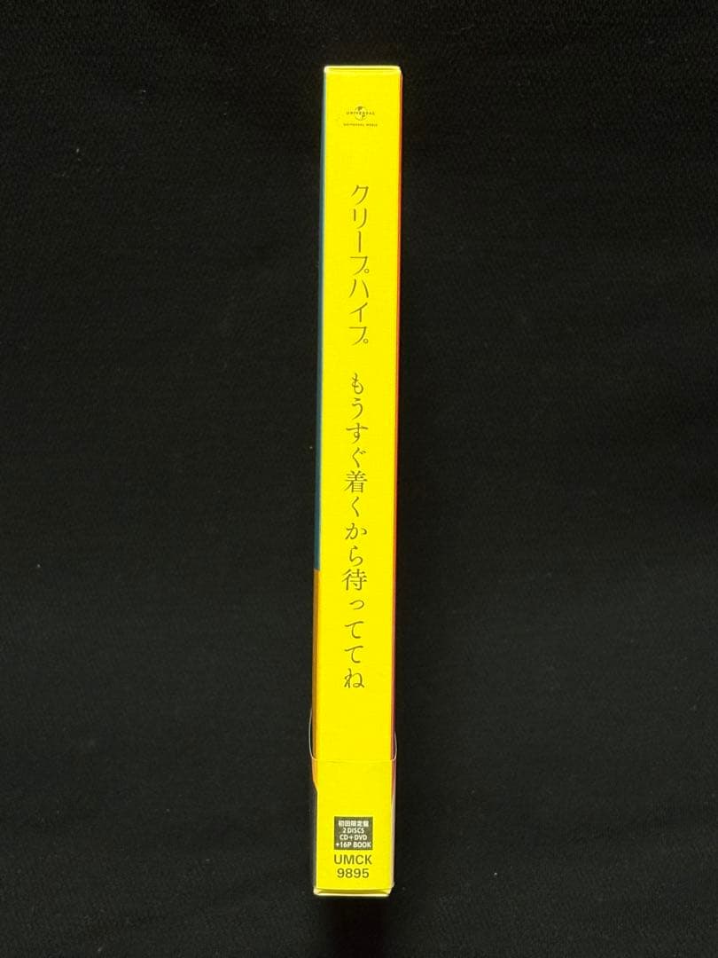 希少【美品】クリープハイプ 初回限定 　4thアルバム&作品集CD+DVDセット
