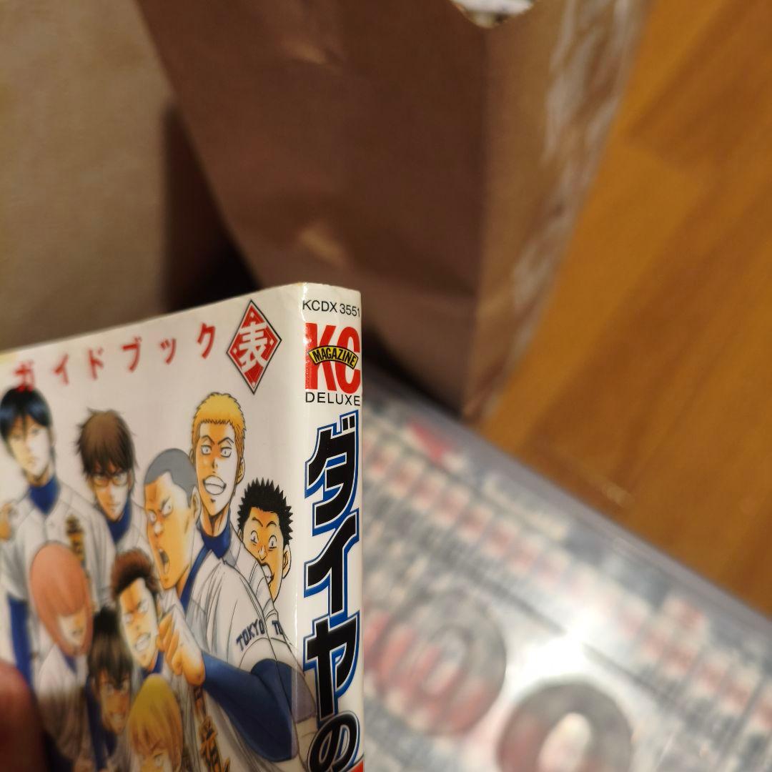 ダイヤのA 全巻 ダイヤのA actII 1〜33巻 ＋関連本2冊 計82冊