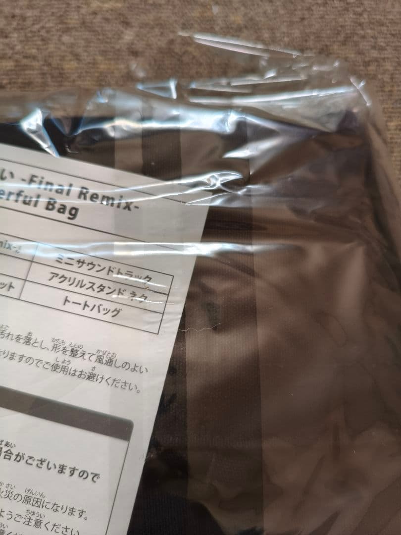 すばらしきこのせかい -Final Remix-　e-STORE専売