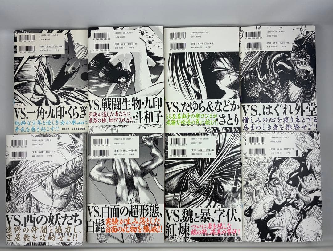 非全巻　うしおととら　完全版　1〜17巻