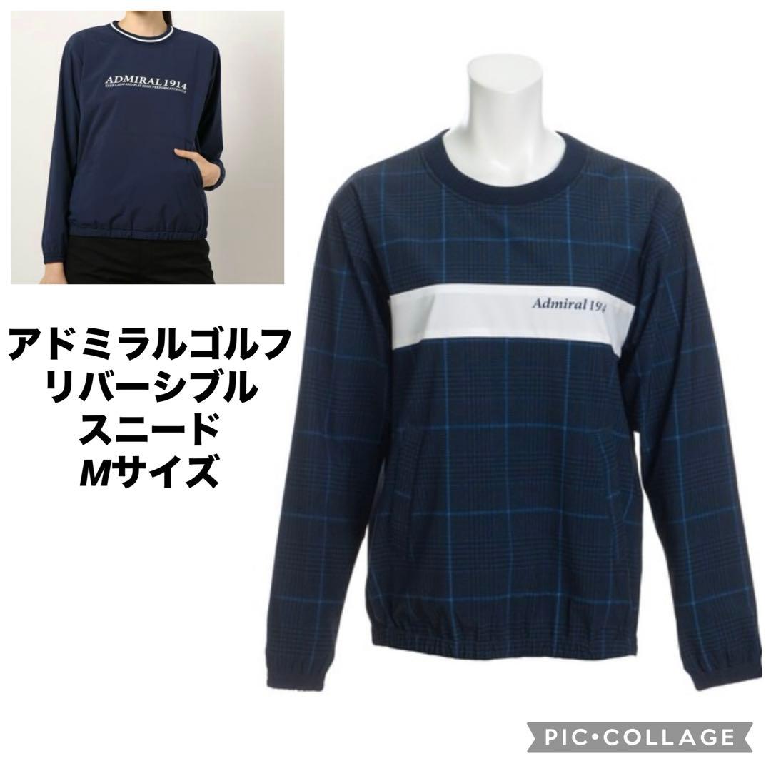 美品！アドミラル ゴルフ　レディース リバーシブル スニード　 ネイビー　M