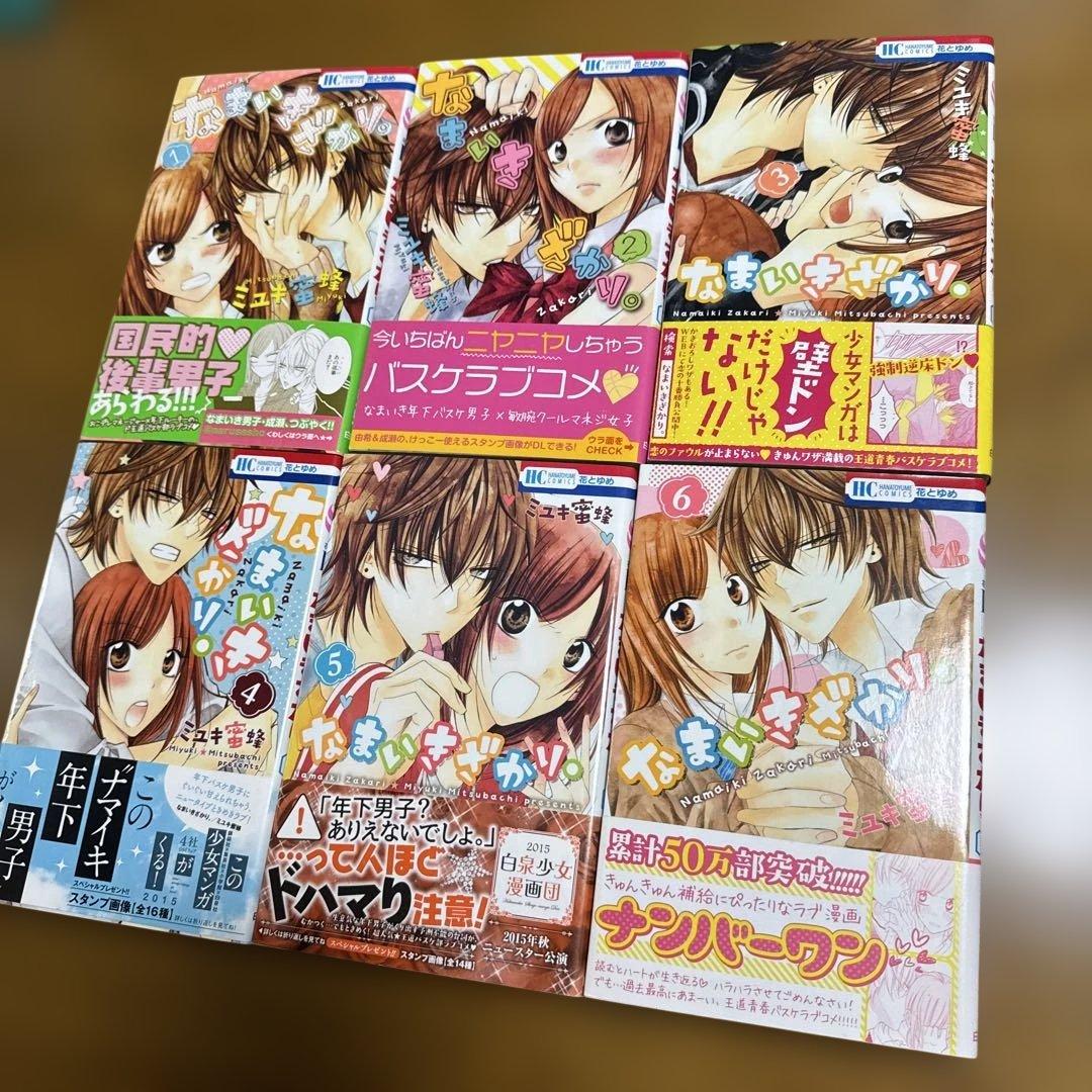 【漫画】【帯付き】なまいきざかり　1-23巻　全巻セット