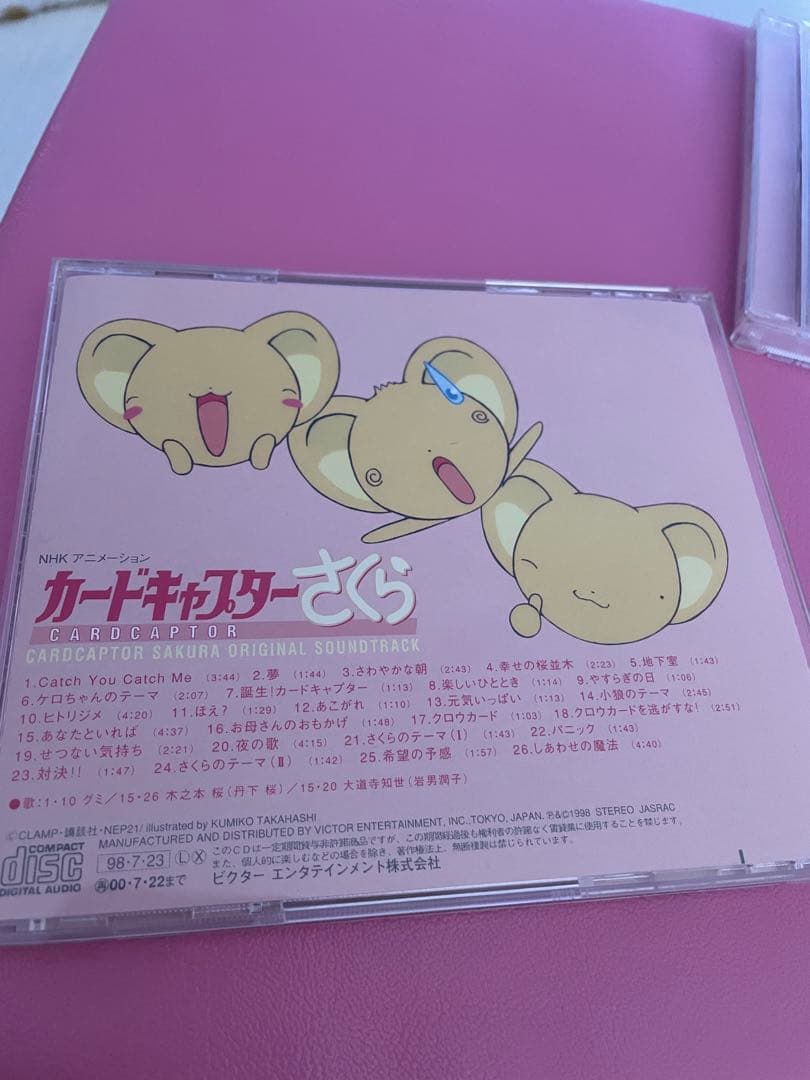 カードキャプターさくら　CD 7枚セット