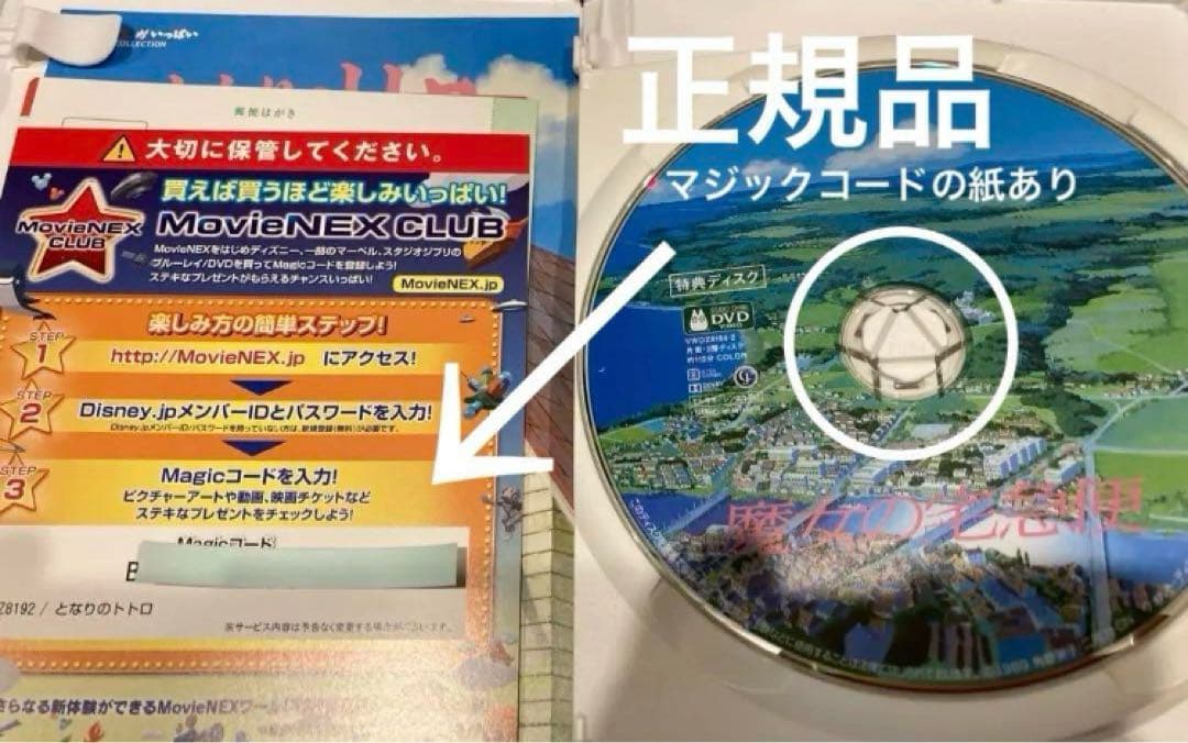 ジブリDVDお値下げ品5枚に変更　となりのトトロ　千と千尋他魔女の宅急便追加