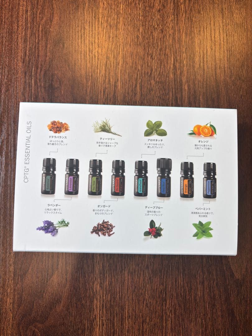 dōTERRA アロマタッチテキット
