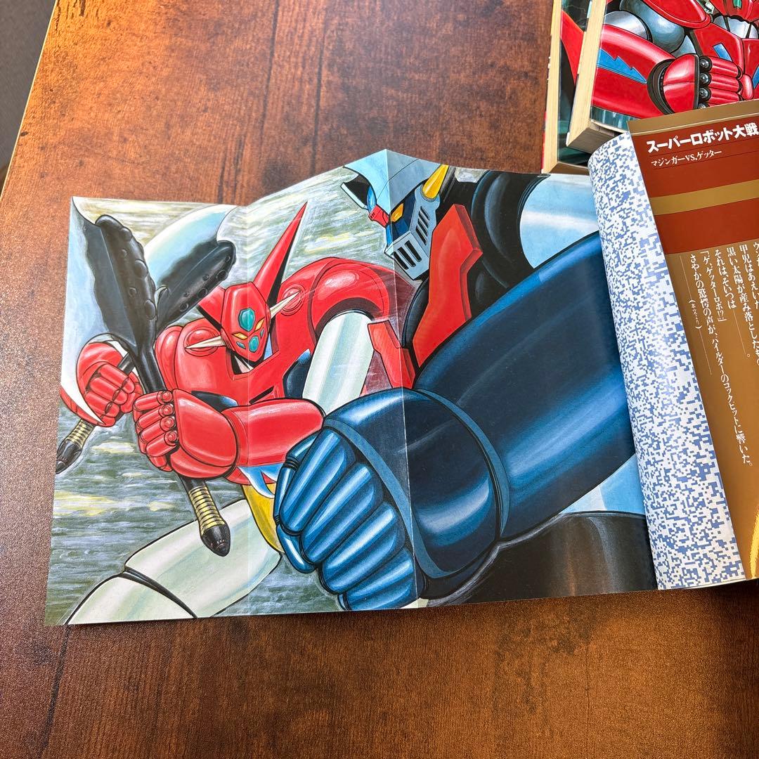 小説スーパーロボット大戦 全巻セット