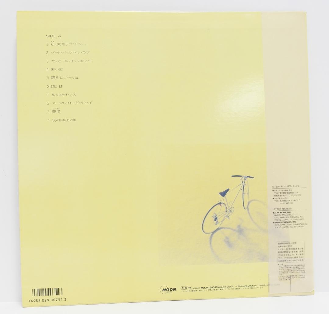 山下達郎　僕の中の少年　1988年リリース　LPレコード