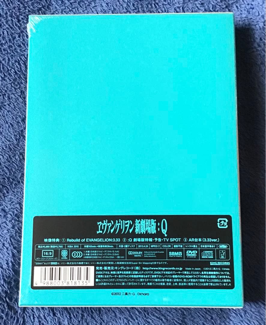 そ*ろ様 新品初回DVD 3枚ヱヴァンゲリヲン新劇場版「序・破・Q」+フリーペー