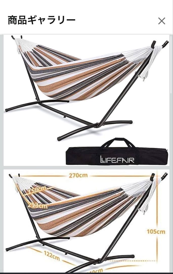LIFEFAIR ストライプハンモック 300Kg