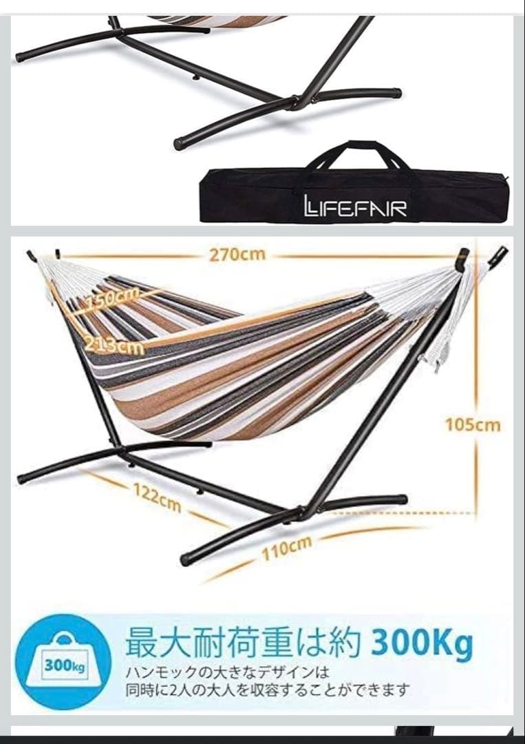 LIFEFAIR ストライプハンモック 300Kg