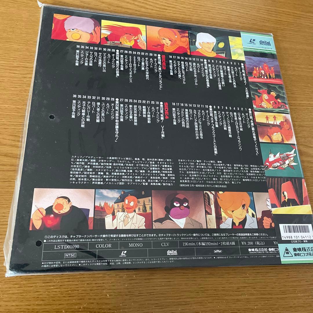 サイボーグ009 LD 11枚 カラー版 石ノ森章太郎 ★ 1枚 未使用 未開封