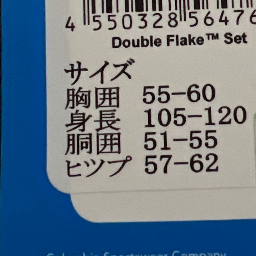 Columbia スノーウエア　110センチ