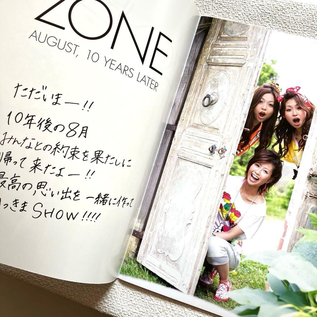 ZONE 復活ライブ公式パンフレット　2011年 / 2012年
