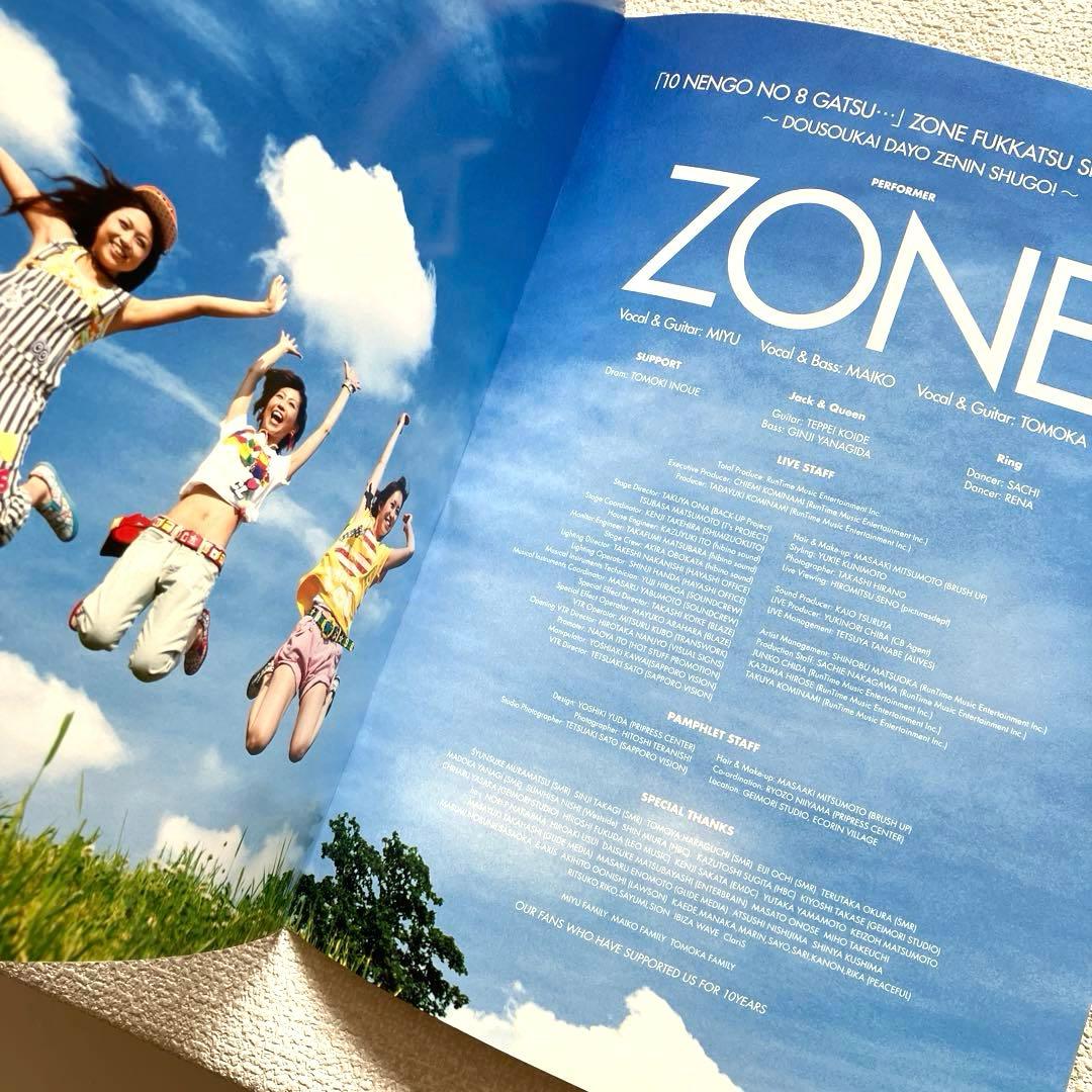 ZONE 復活ライブ公式パンフレット　2011年 / 2012年
