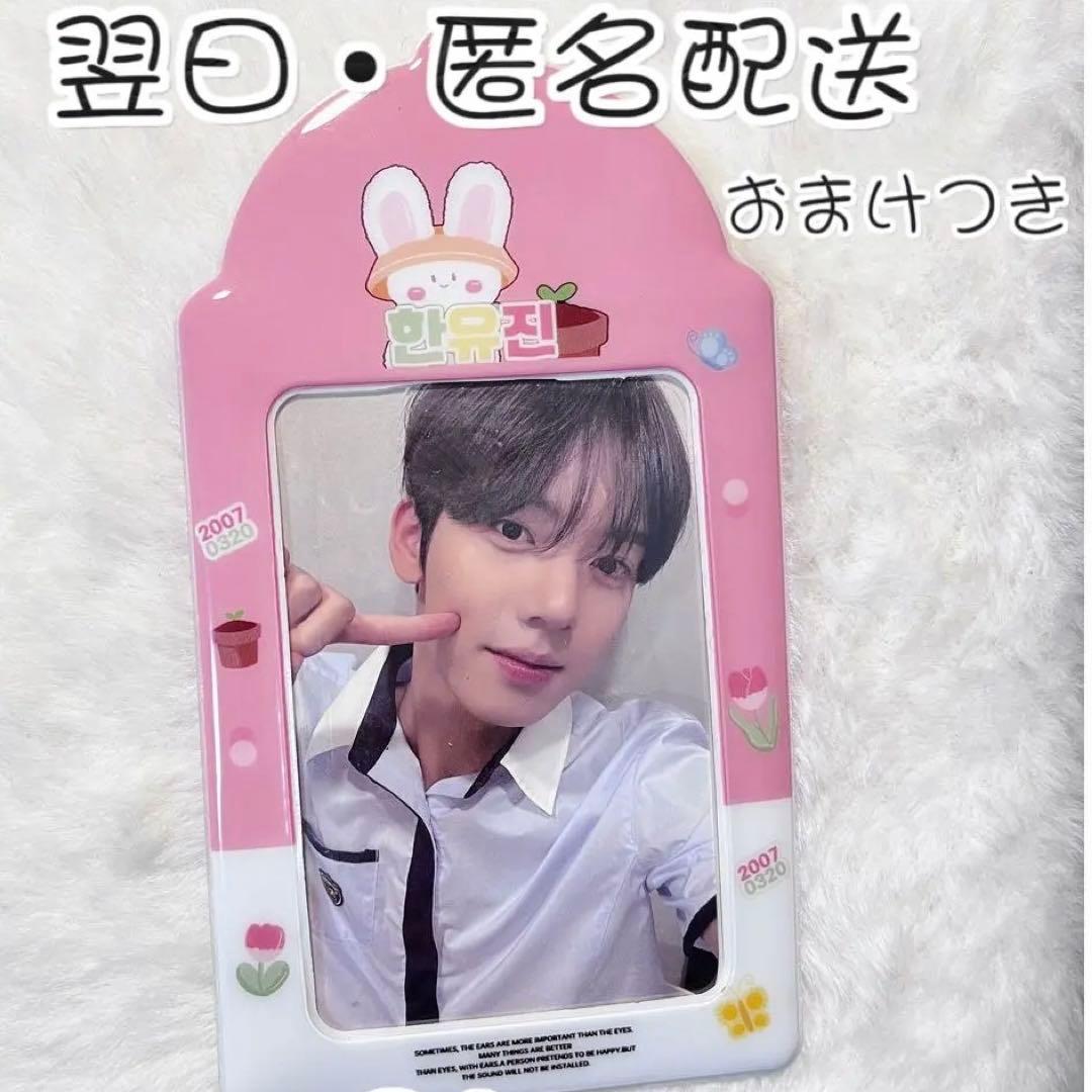 【翌日匿名発送】ユジン　 zb1 ktown4u特典トレカ　おまけつき