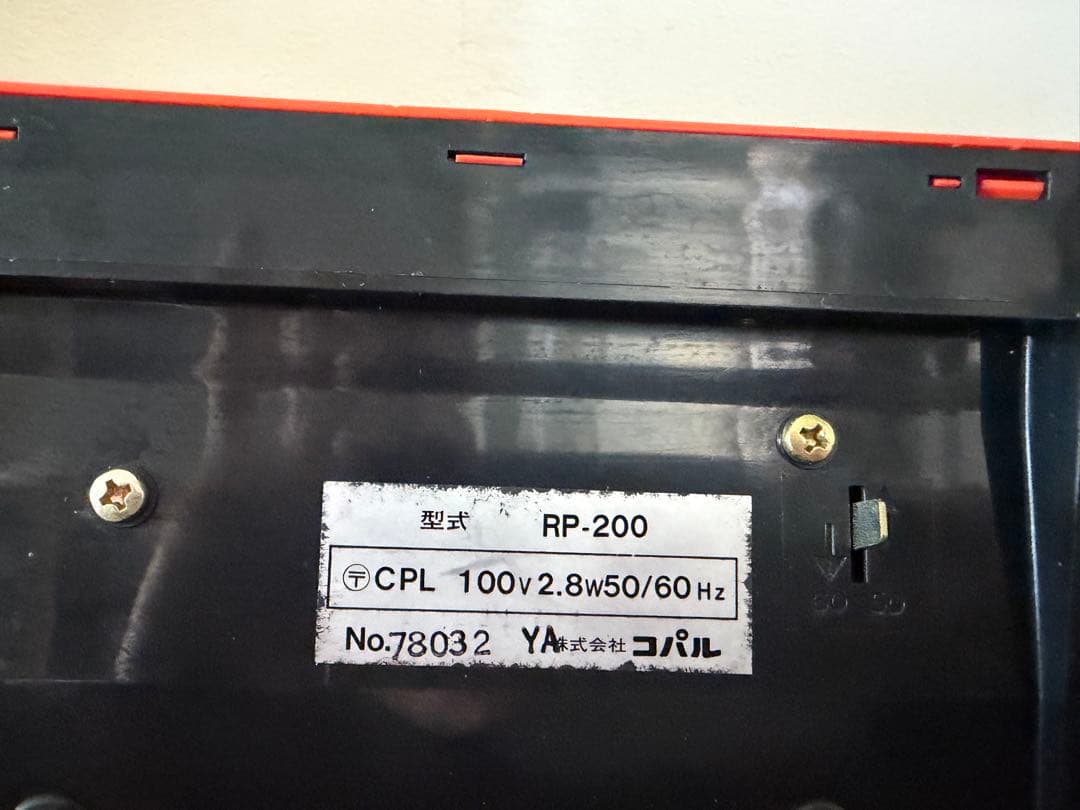 【昭和レトロ】コパル パタパタ時計　RP-200