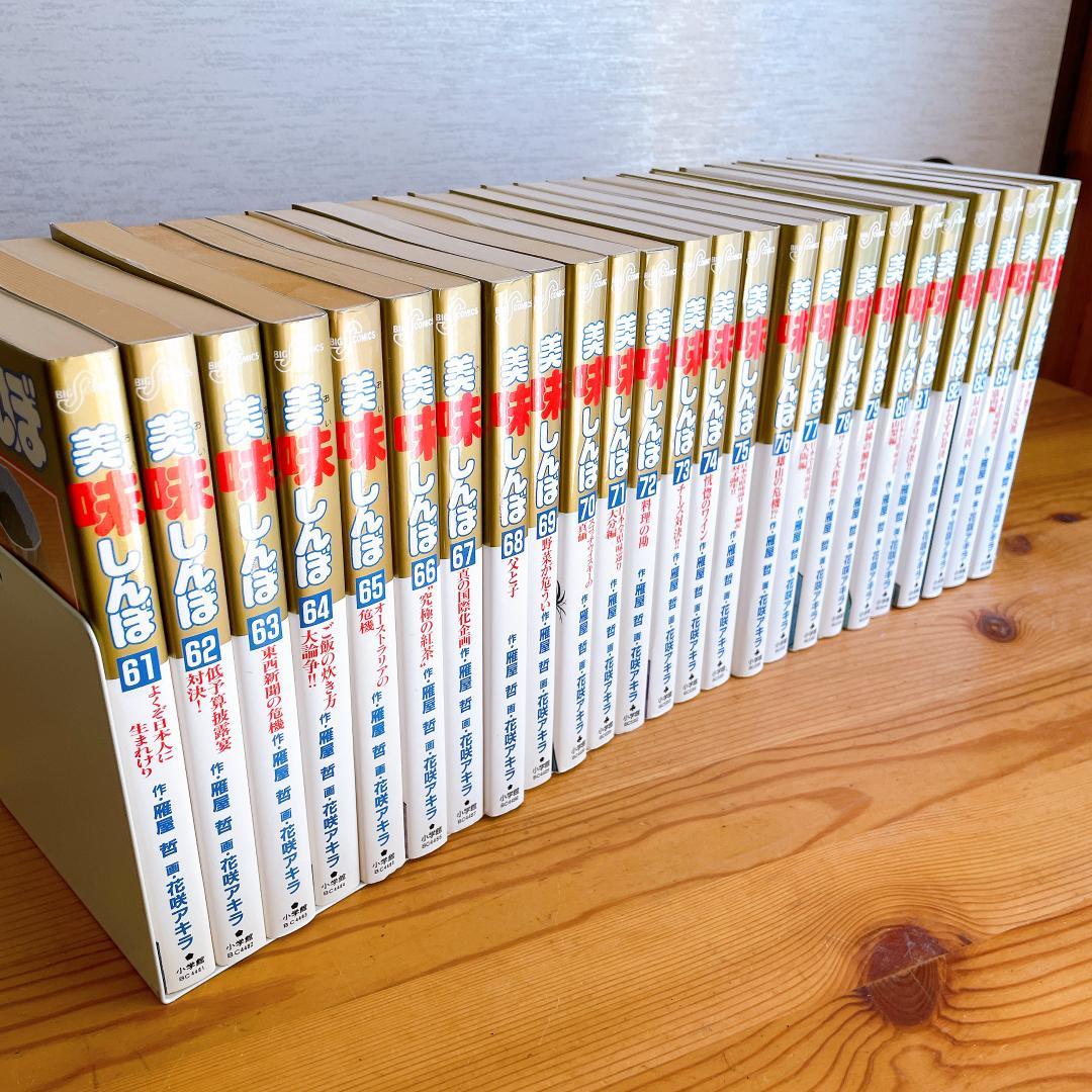 美味しんぼ 1〜111巻　全巻セット