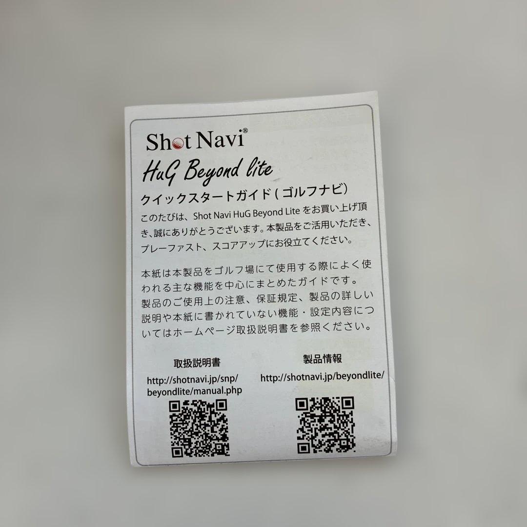 Shot Navi HuG Beyond lite GPSナビ