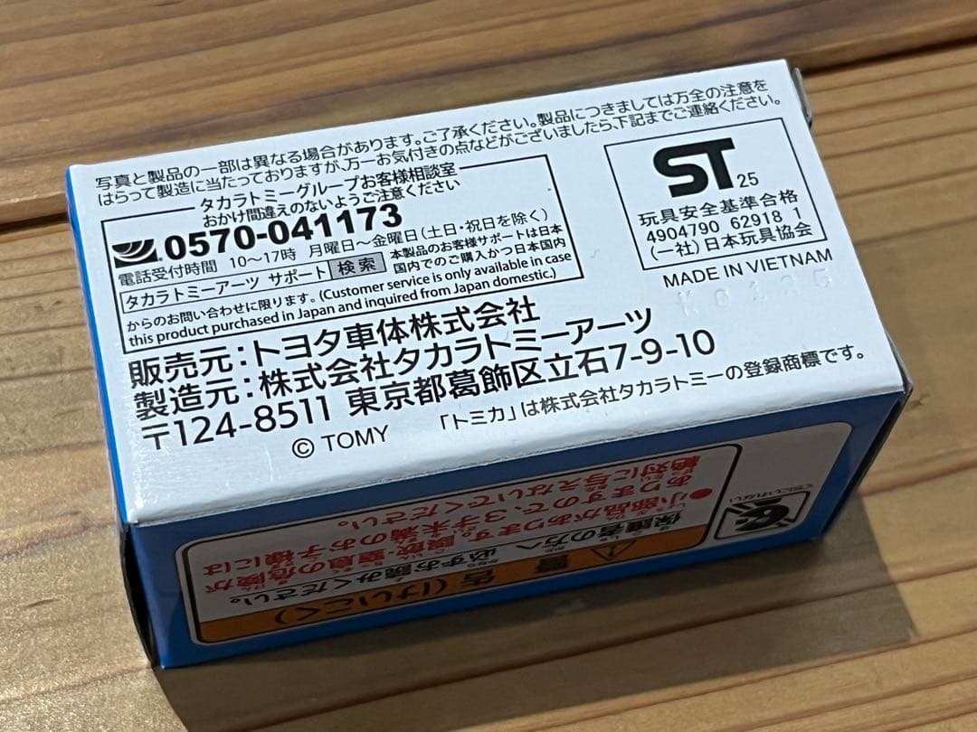 トミカ　トヨタ車体 TEAM HIACE