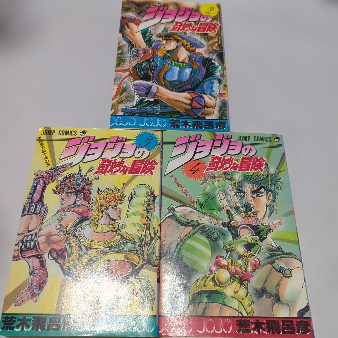 【初版】ジョジョの奇妙な冒険 1巻〜28巻内16冊セット　荒木飛呂彦　昭和平成