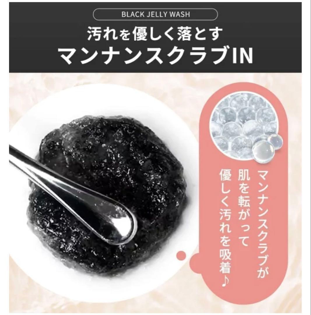 セロリ　PLUEST ブラックジェリーウォッシュ 120g 3本セット