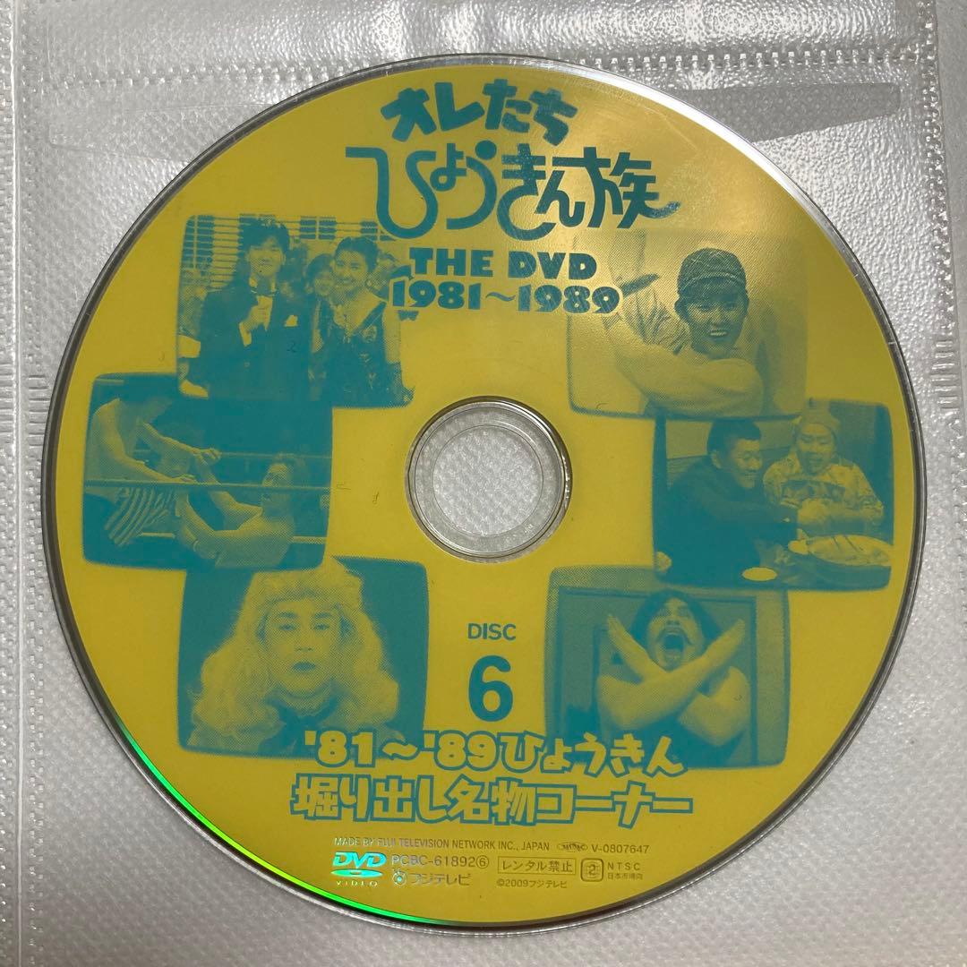 【セル版】オレたちひょうきん族 THE DVD 1981-1989〈6枚組〉