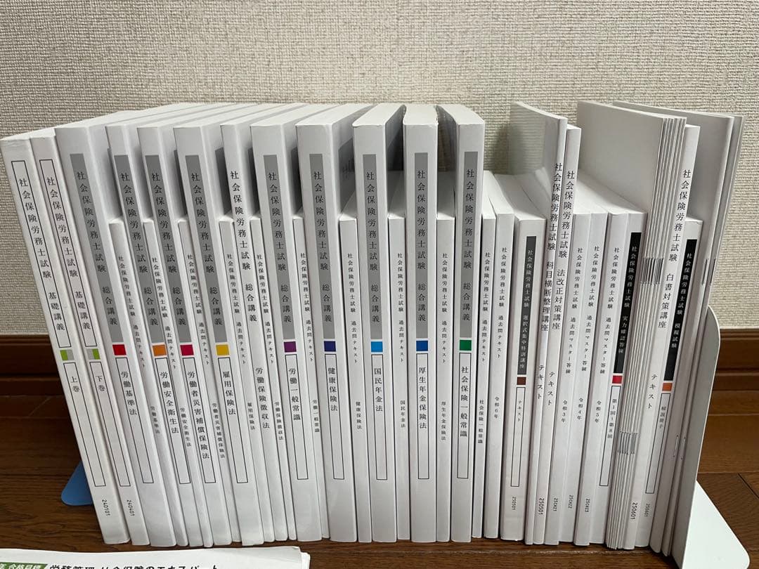 アガルートアカデミー　社労士試験　2025年合格目標入門総合カリキュラムテキスト