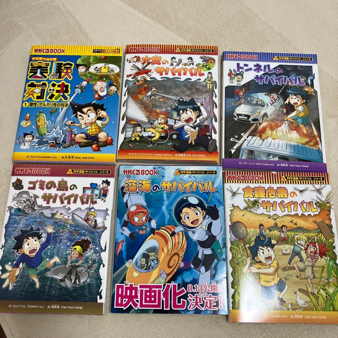 【美品】科学漫画サバイバルシリーズ　23冊セット／実験対決シリーズ1冊