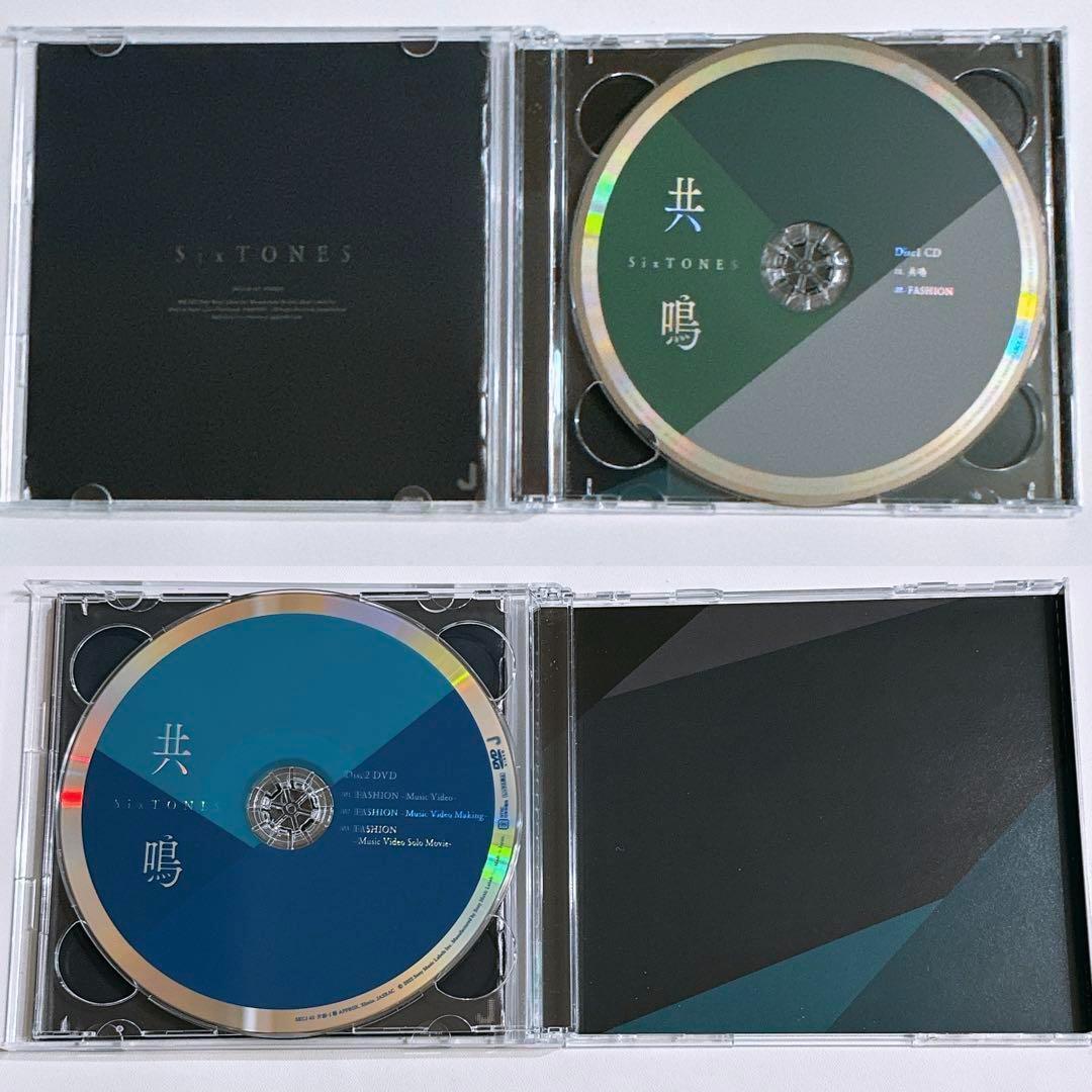 SixTONES 共鳴 初回限定盤B 美品！ CD DVD 京本大我 松村北斗