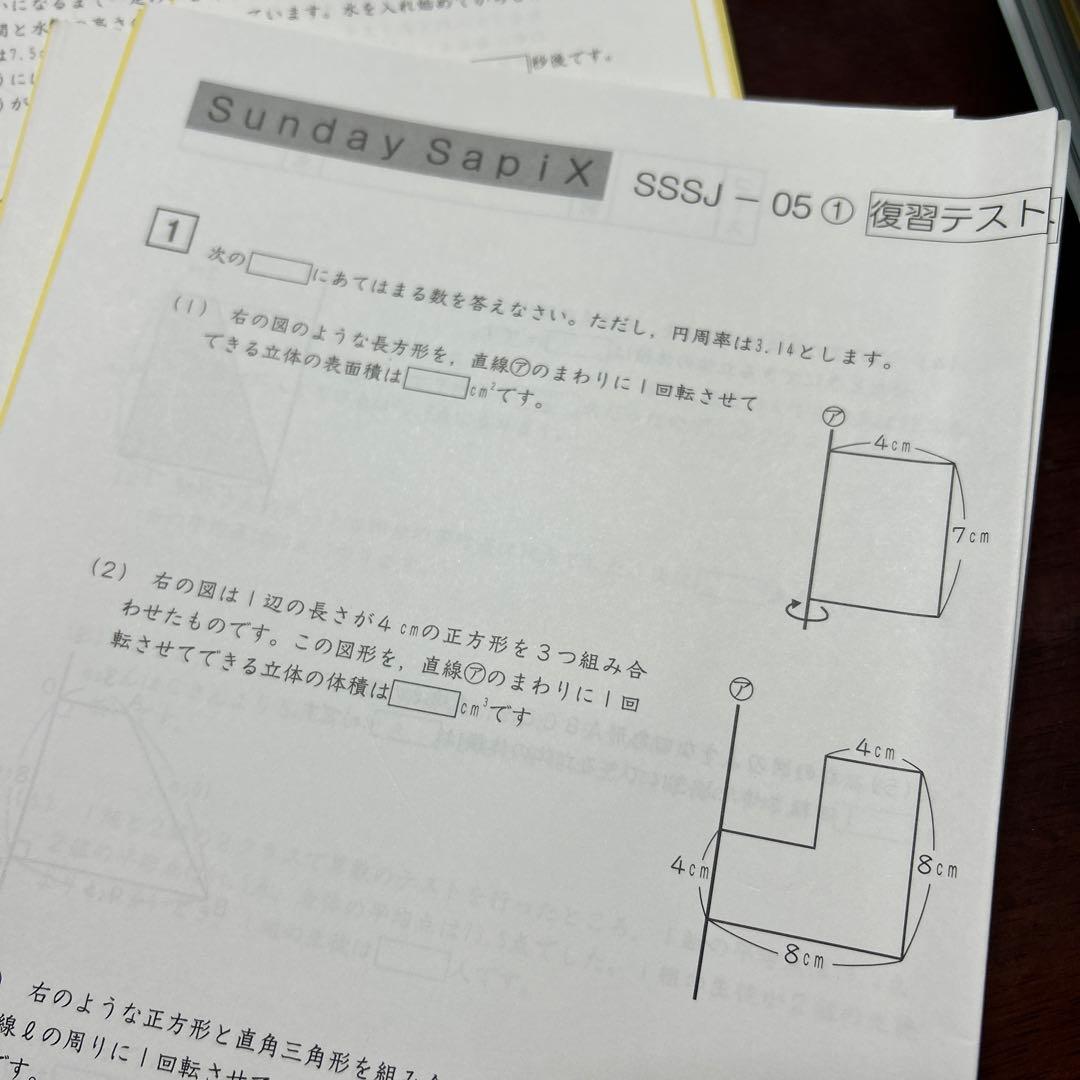 ㉓7 サピックス　SAPIX SS 志望校講座　4科目フルセット❣️