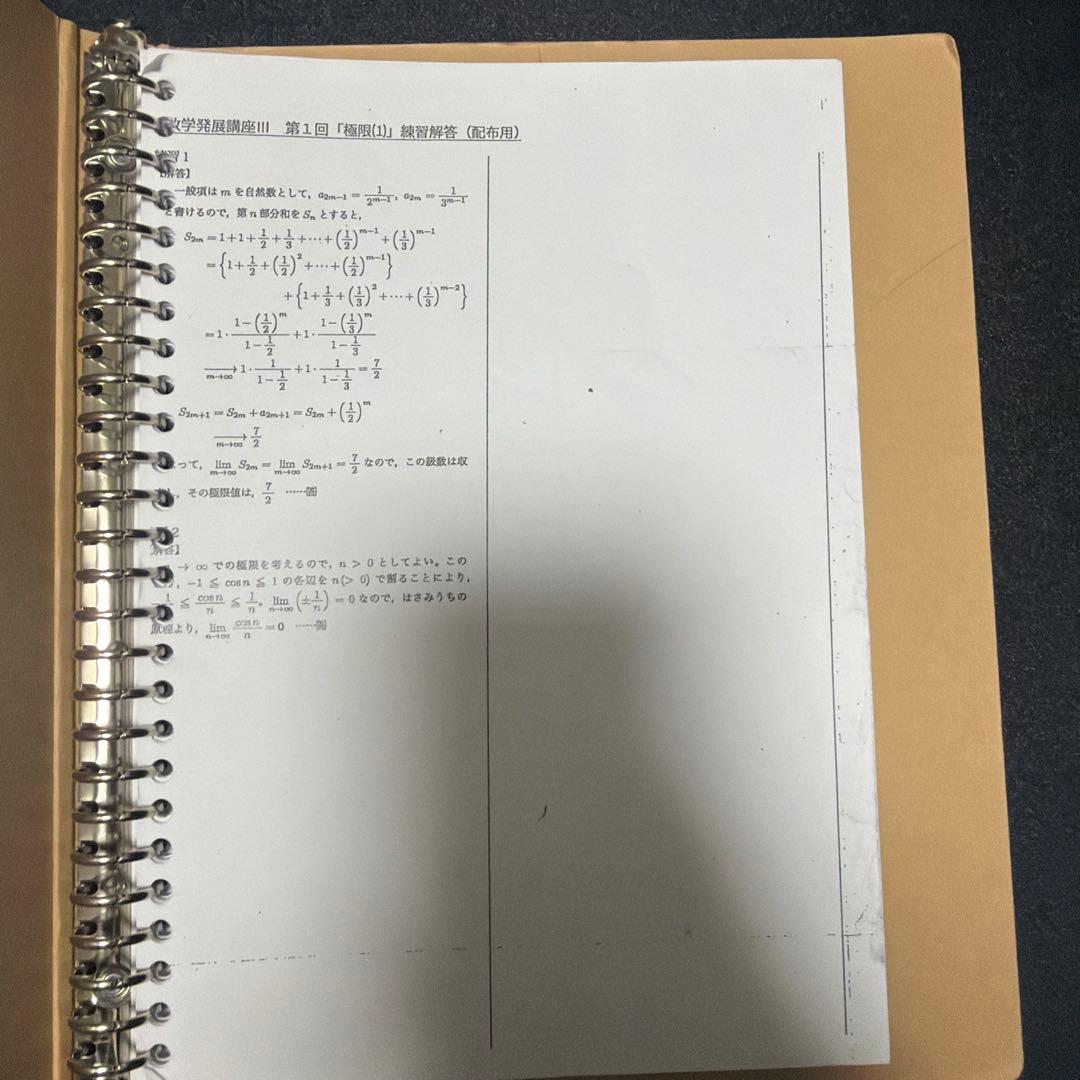 鉄緑会 高2数学 数学実戦講座III 完全独学可能 フルコンプリートセット