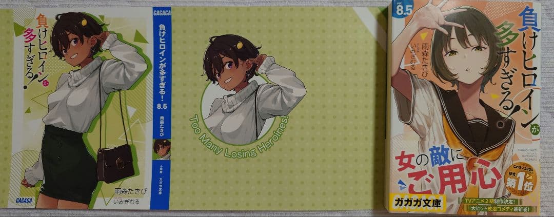 負けヒロインが多すぎる！ 10冊 IMIGINOEHON7 ARTWORKS