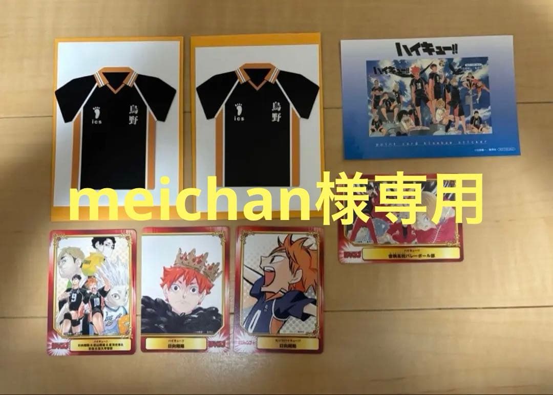 ハイキュー！！　全巻初版　限定版あり　おまけ多数付　超美品