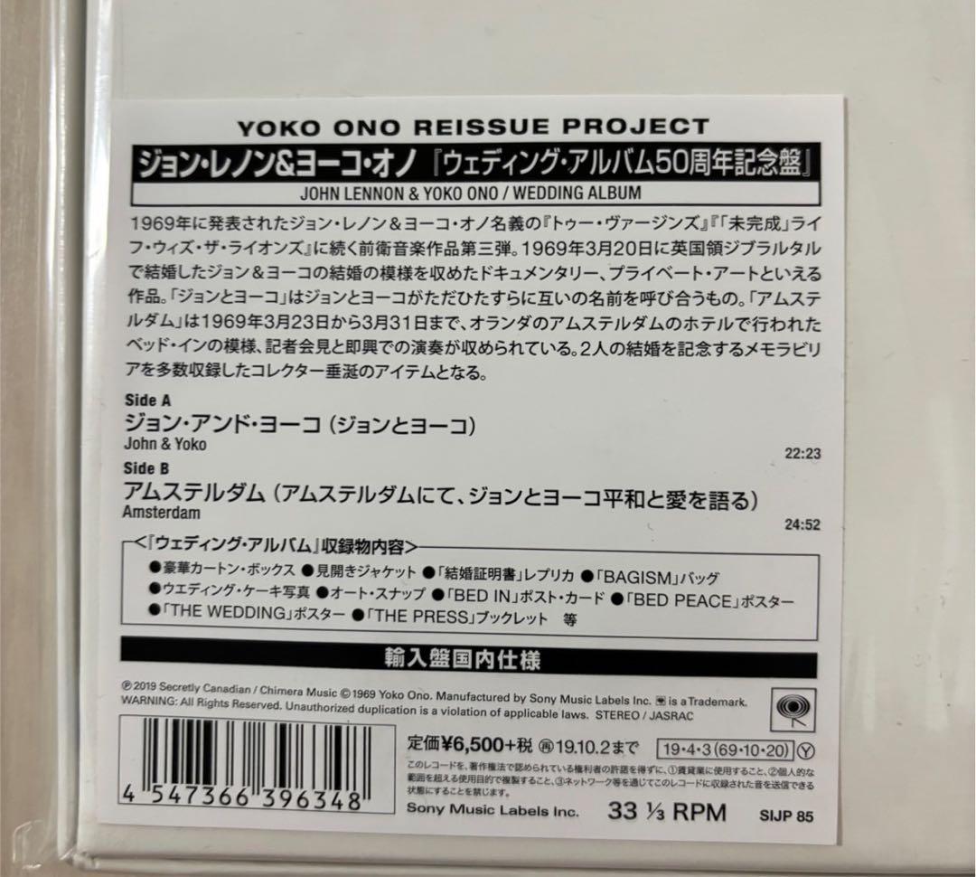 ウェディング・アルバム ［LP+グッズ+ブックレット］新品未使用