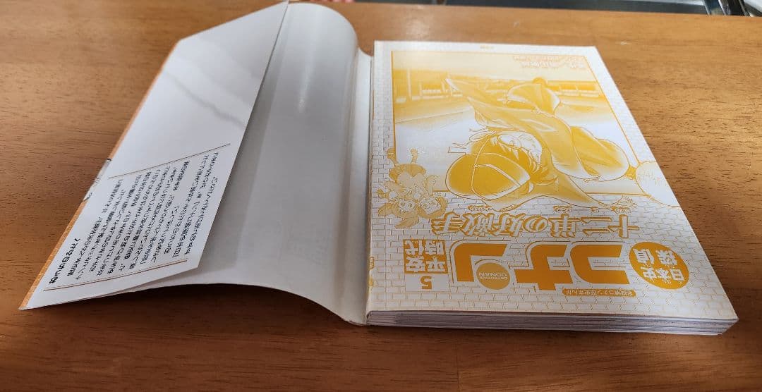 日本史探偵コナン 全12巻 ボックスセット