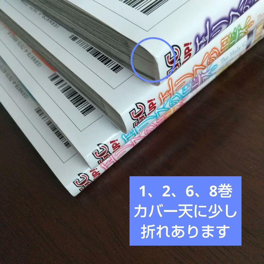 エリスの聖杯 全14巻セット 本年購入美品2025、26年刷
