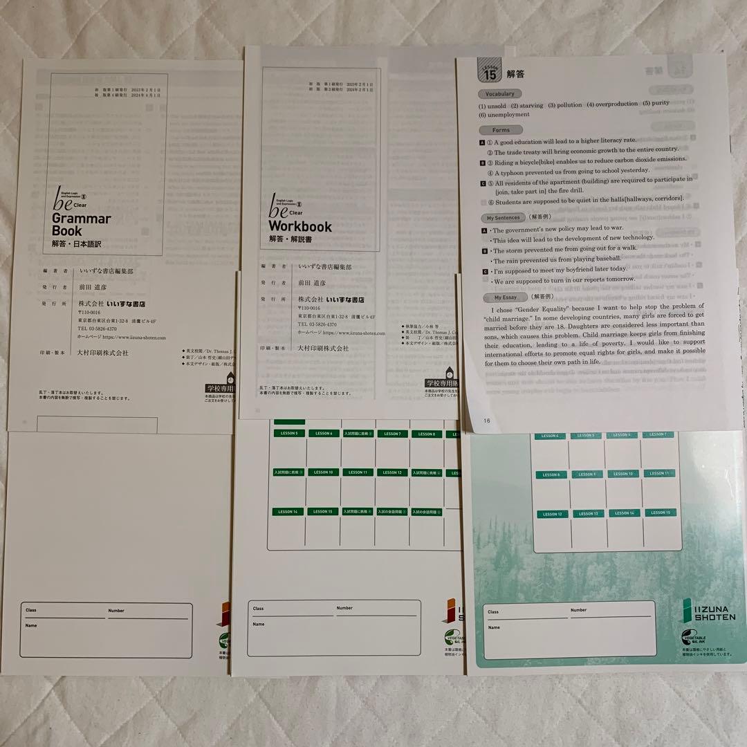 be Clear2 高校英語　ワーク　グラマーブック　ポートフォリオ　解答付き