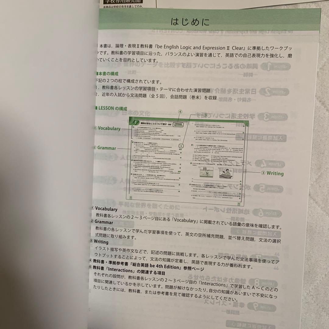 be Clear2 高校英語　ワーク　グラマーブック　ポートフォリオ　解答付き