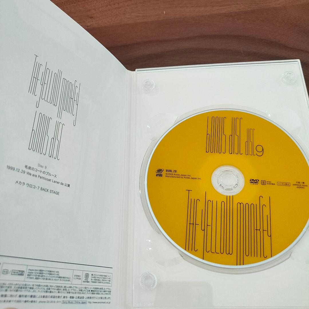 The Yellow Monkey メカラウロコ DVD BOX