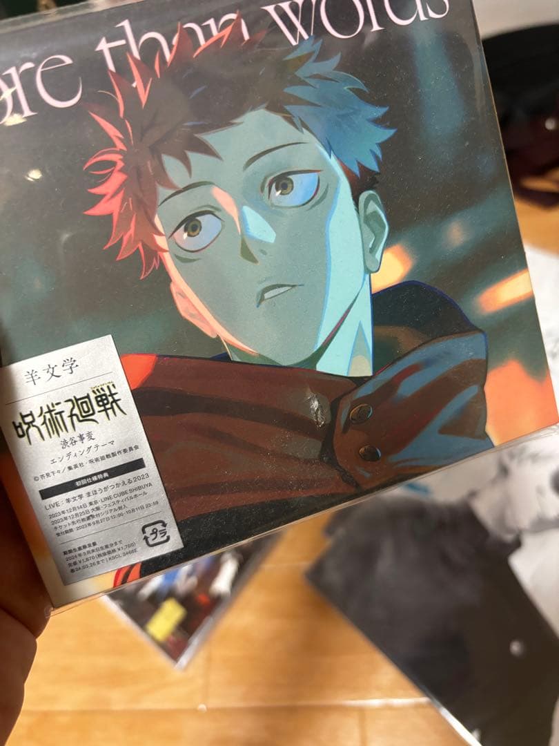 呪術廻戦 CD まとめ売り