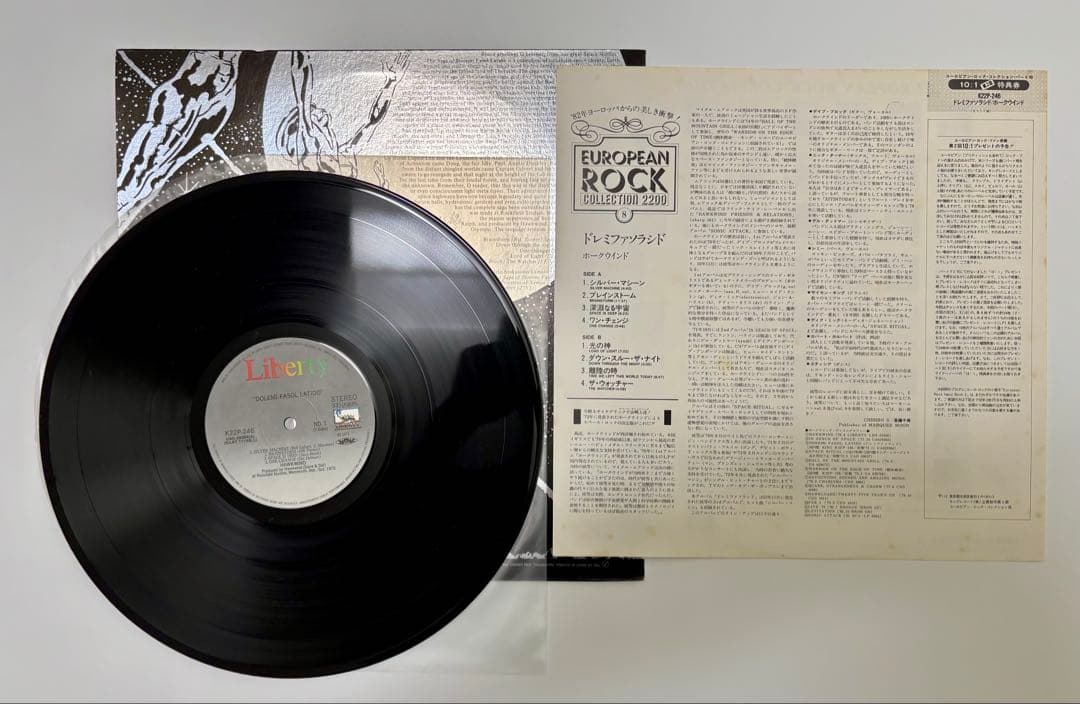 【日本盤】Hawkwind – Doremi Fasol Latido LP