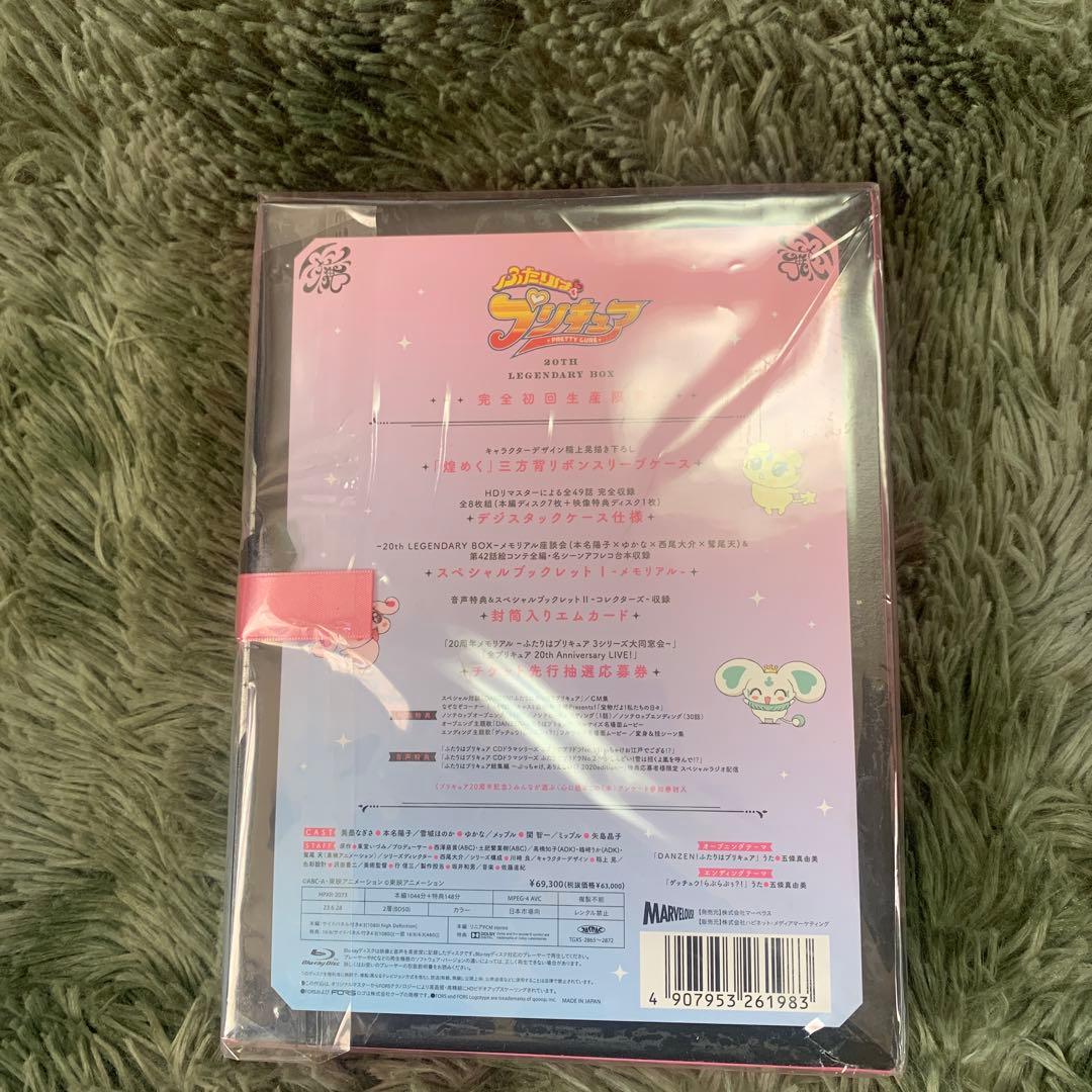 ふたりはプリキュア～20th LEGENDARY BOX～〈8枚組〉