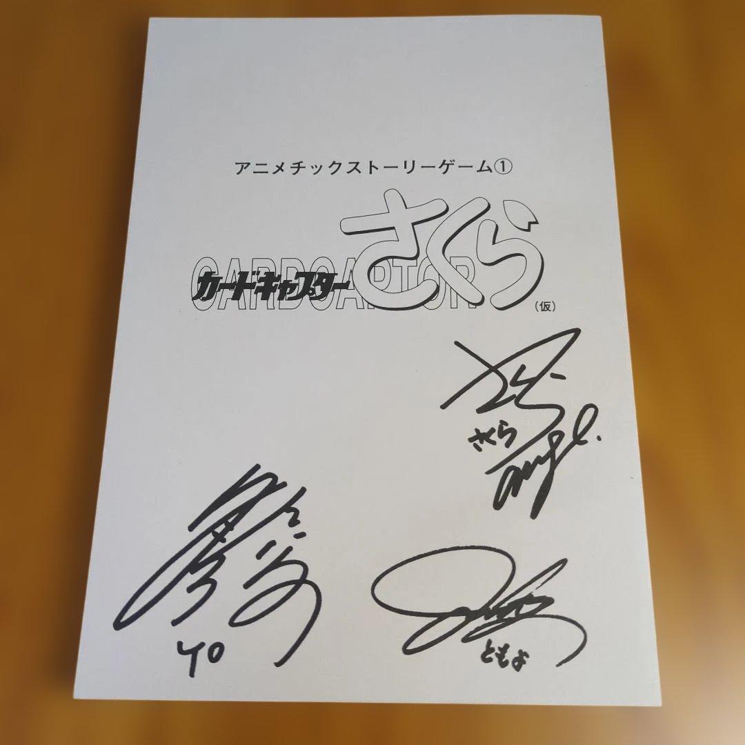 アクションパズルゲーム『カードキャプターさくら クロウカードマジック』の限定版。